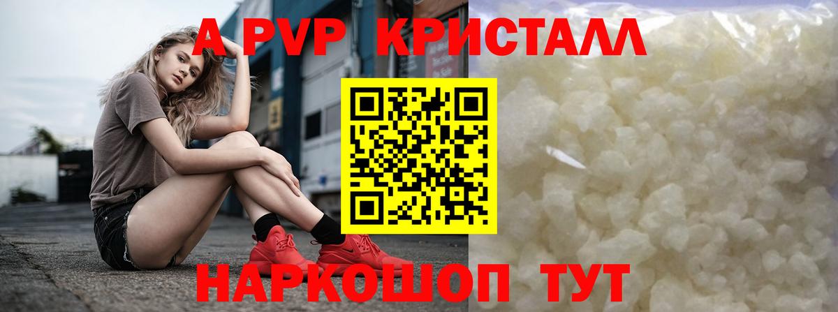 Кингисепп  где найти   Alfa_PVP  Вход с VPN  APVP СК КРИС  Альфа ПВП Crystall  APVP СК 
