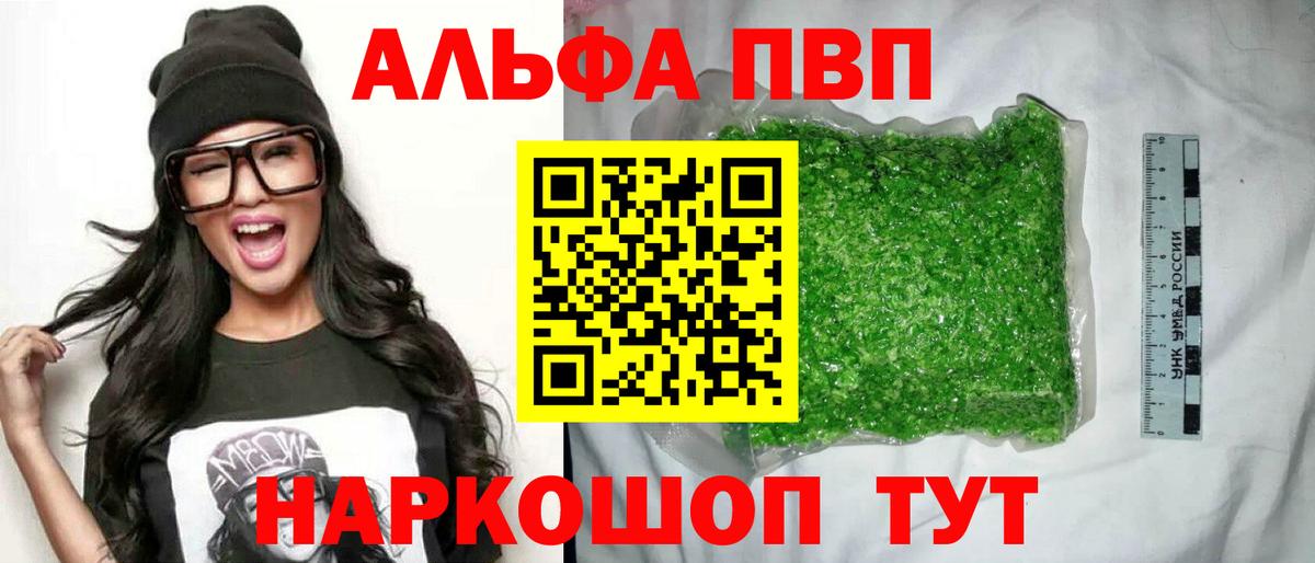 A PVP мука Кингисепп