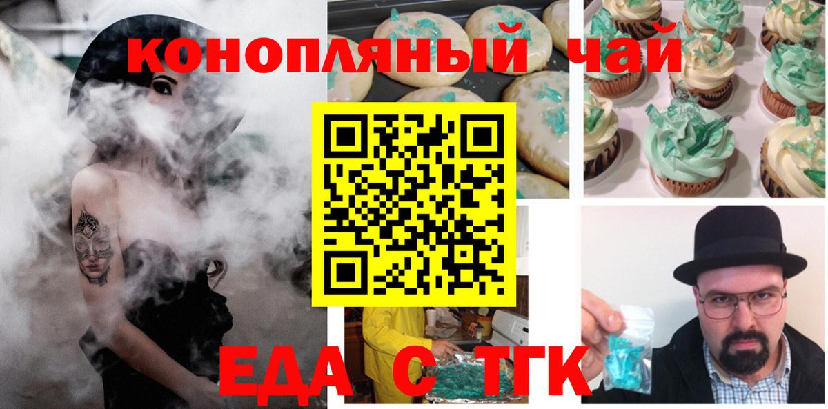 Кингисепп  Еда ТГК марихуана  Вход с VPN 