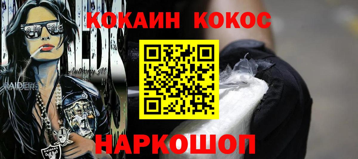 Кингисепп  Cocaine Columbia  Вход с VPN  КОКАИН Колумбийский 