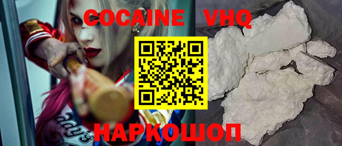 COCAIN Перу Кингисепп