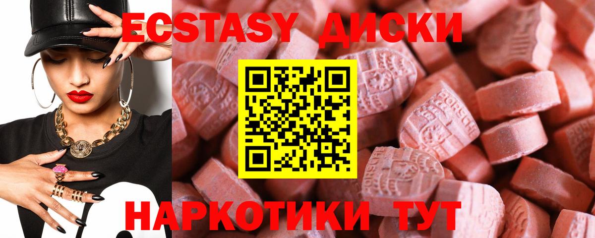 ЭКСТАЗИ 280 MDMA  Экстази  Вход с VPN  Кингисепп  ЭКСТАЗИ 280 MDMA 