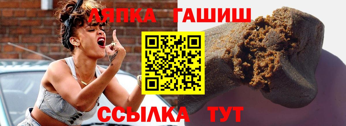 ГАШ убойный  Вход с VPN  ГАШИШ VHQ  Кингисепп 