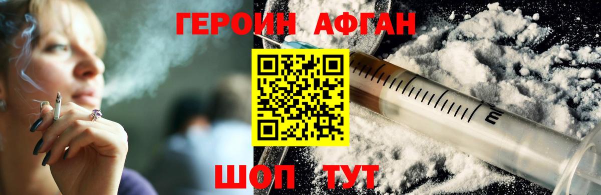 Кингисепп  Героин хмурый  Вход с VPN 