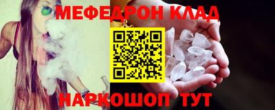 мефедрон VHQ Кумертау