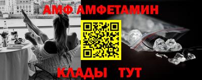 амф Краснодар