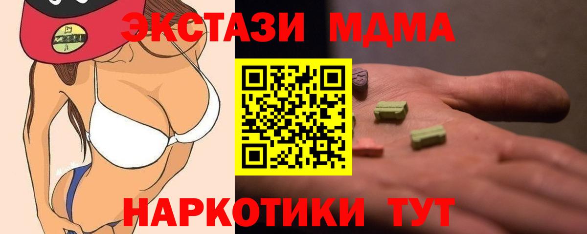 Кингисепп  МДМА crystal  МДМА VHQ  Вход с VPN 