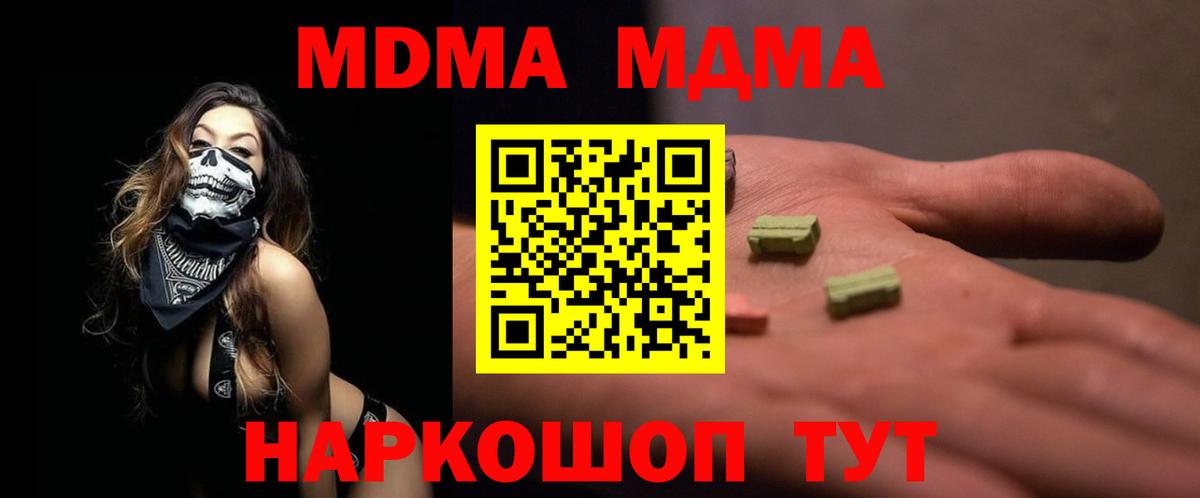 МДМА кристаллы Кингисепп