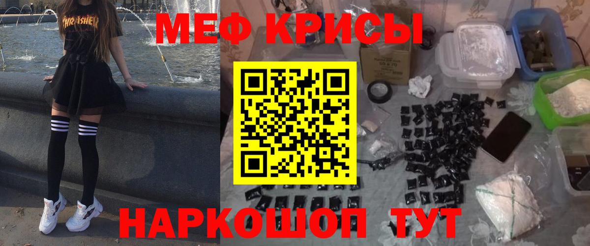 Мефедрон кристаллы  Мефедрон  Кингисепп  Вход с VPN  МЕФ VHQ 