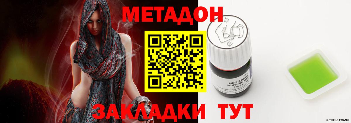 мега tor  МЕТАДОН VHQ  МЕТАДОН VHQ  Вход с VPN  Кингисепп 