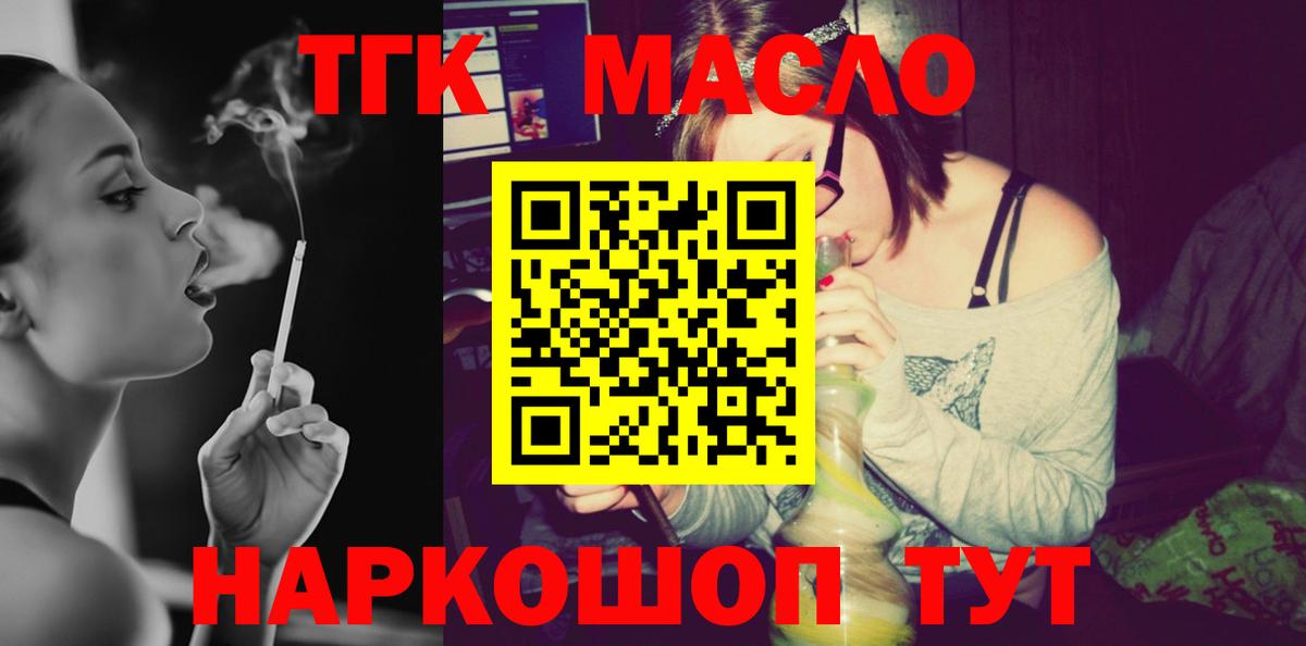 Дистиллят ТГК THC oil Кингисепп