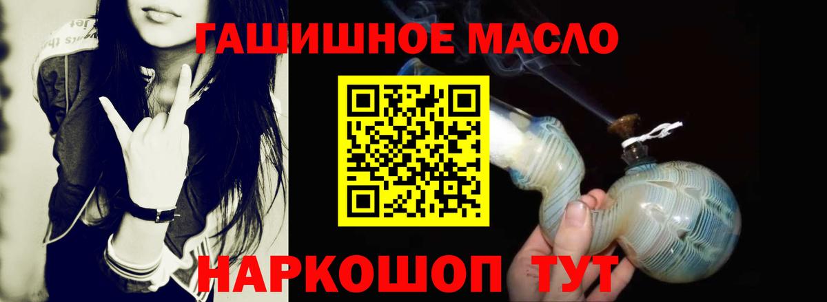 ТГК концентрат  Вход с VPN  как найти   Кингисепп 