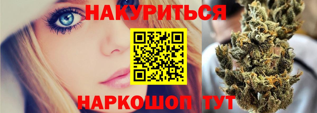 Марихуана SATIVA & INDICA Кингисепп